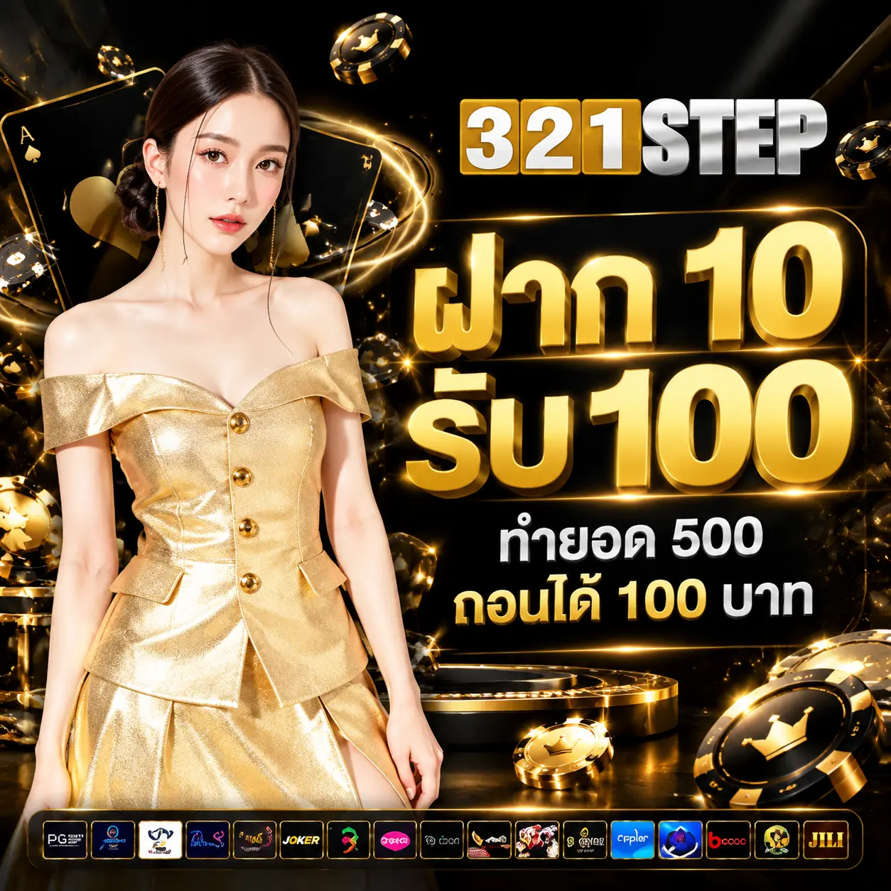 321STEP แหล่งรวมสล็อตแตกหนัก โบนัสจัดเต็ม ลุ้นแจ็คพอตได้ทุกวัน